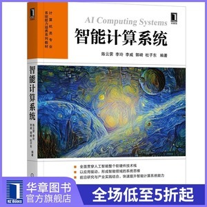 計(jì)算機(jī)軟硬件 現(xiàn)代信息技術(shù)的基石