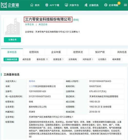 不懂心酸 周鴻祎脫口而出的畢業(yè)生薪資猜想與現(xiàn)實(shí)落差